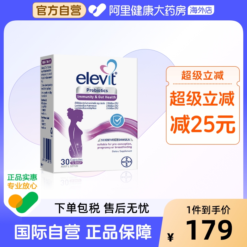 孕妇孕期哺乳期益生菌调理肠胃