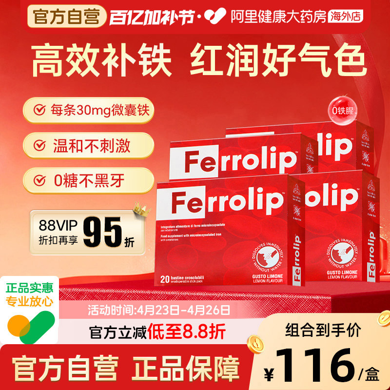 意之宝补铁剂孕妇孕期贫血补气养血女性哺乳期专用粉剂4盒优惠装