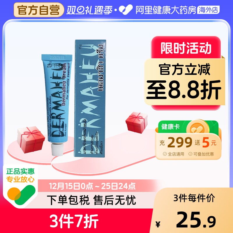 泰国热卖脚气膏