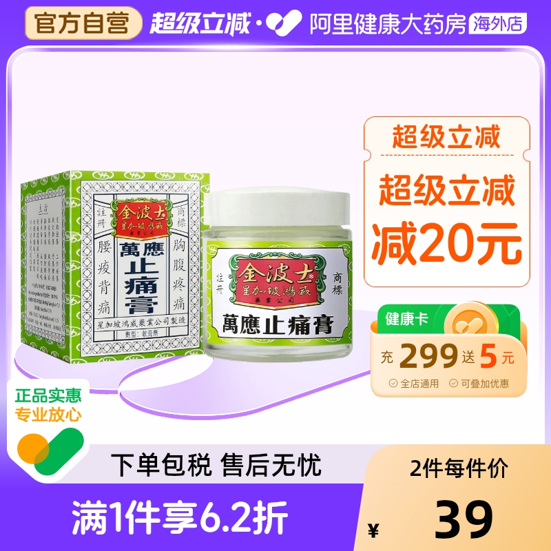 经多年精心研究配制而成，药性温和