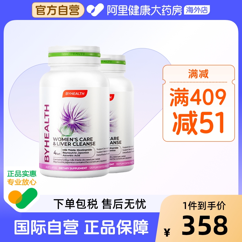 BYHEALTH汤臣倍健奶蓟草120粒*2