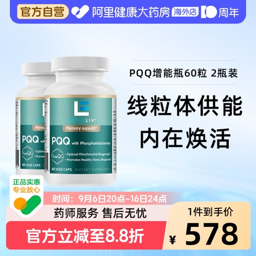 研生之力PQQ线粒体补充学生成人