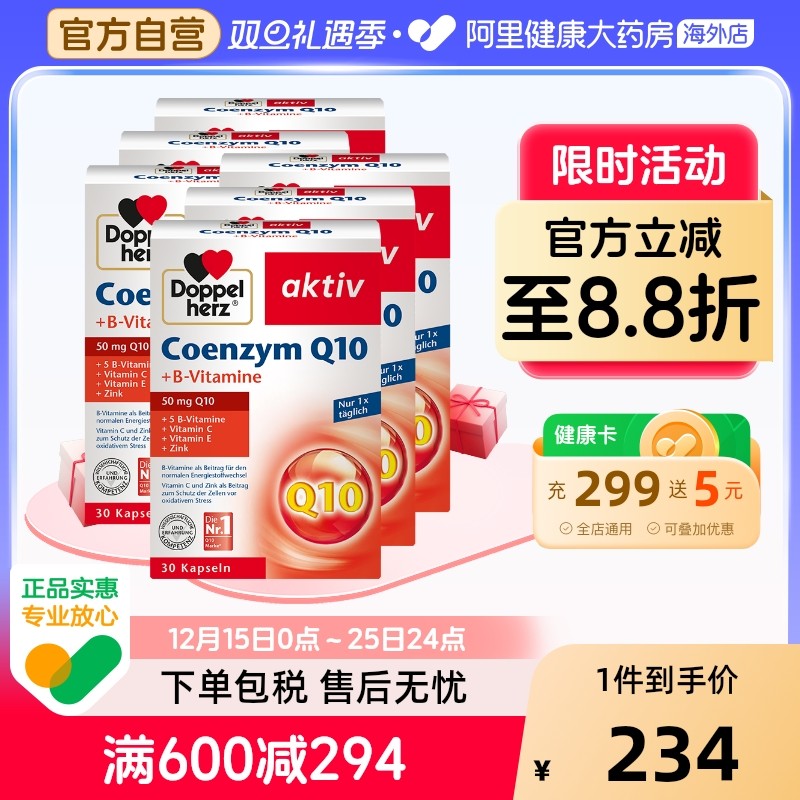 德国双心辅酶Q10软胶囊呵护心肌.