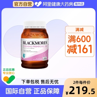 澳佳寶月見草油軟膠囊190粒調理呵護女性內分泌失調 BLACKMORES