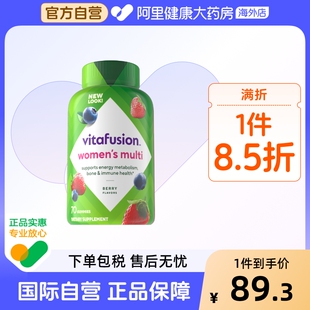 vitafusion复合维生素ad多种营养女性综合b族b12营养软糖70粒