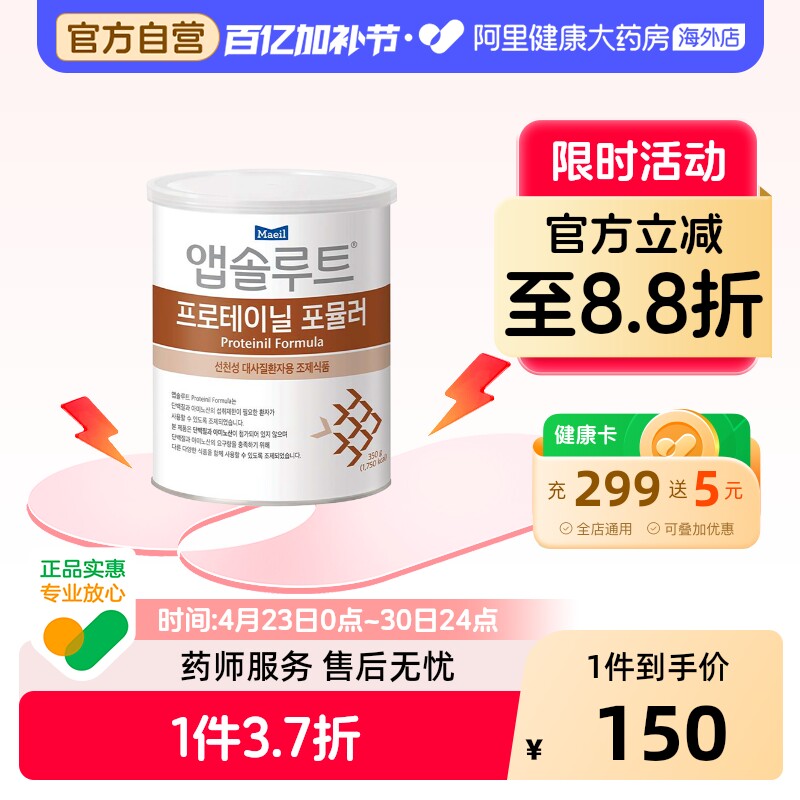 Maeil每日Proteinil尿素循环障碍氨基酸/无蛋白能量配方奶粉350g