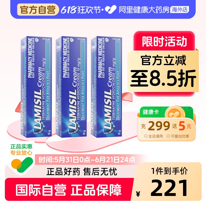 兰美抒乐肤舒软膏15克脚气澳洲药膏进口LAMISIL乳膏官方止痒杀菌