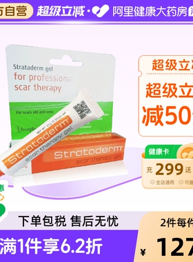 施可复祛疤膏自风干型疤痕护理硅凝胶剖腹产增生疤痕双眼皮5g/10g