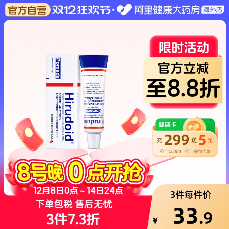 祛痘印·祛疤痕·抗炎抗血肿·静脉曲张