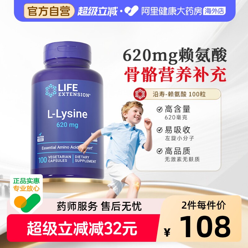 沿寿赖氨酸骨骼发育儿童青少年学生高钙片黄金素补钙片进口胶囊