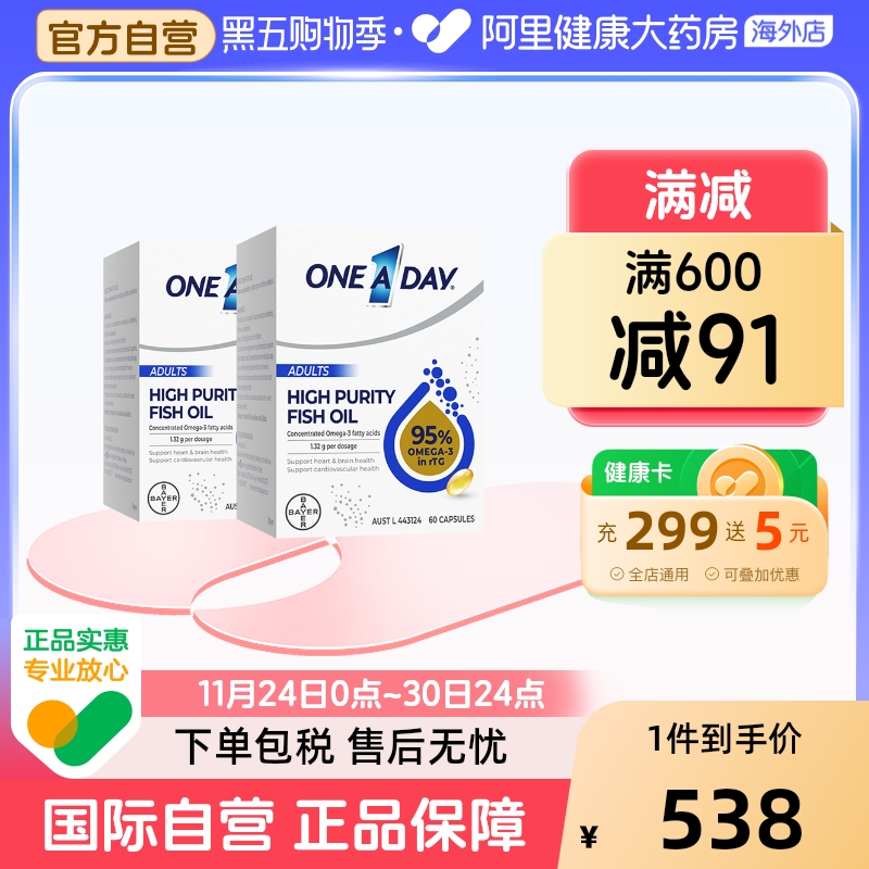 拜耳OneADay水晶鱼油95%高纯度omega3深海鱼油软胶囊DHA60粒*2