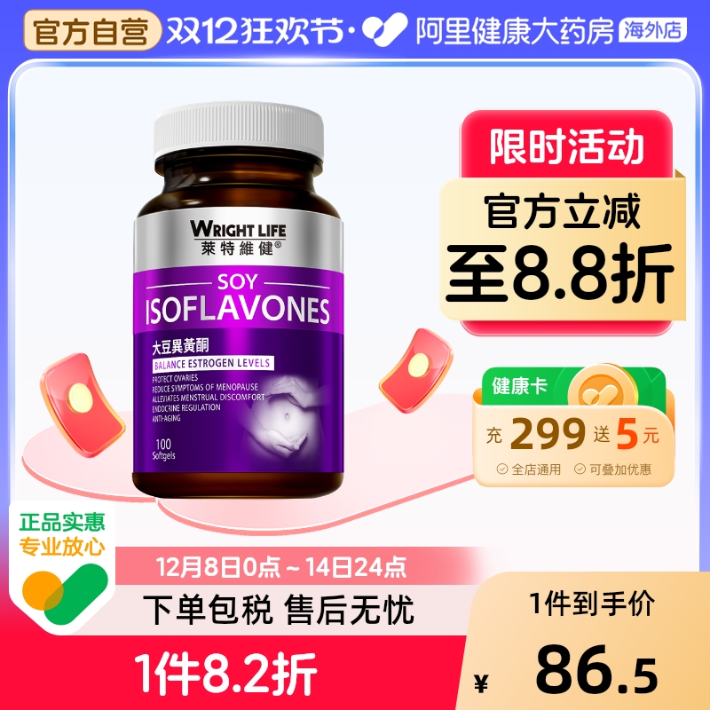 内外调养呵护女性大豆异黄酮