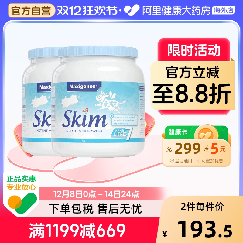 澳洲美可卓蓝胖子脱脂成人中老年牛奶粉女士低脂高钙冲饮1kg*2罐