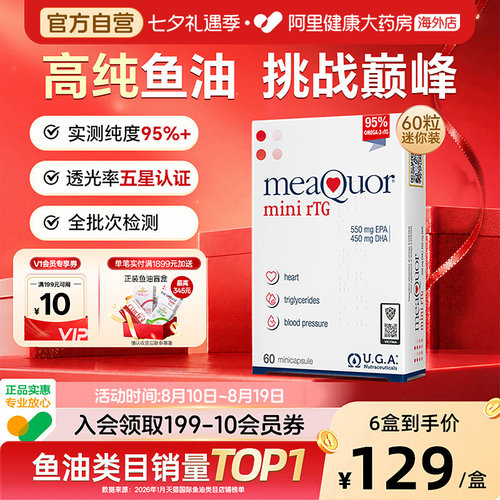【新品】金凯撒深海鱼油95%+高纯