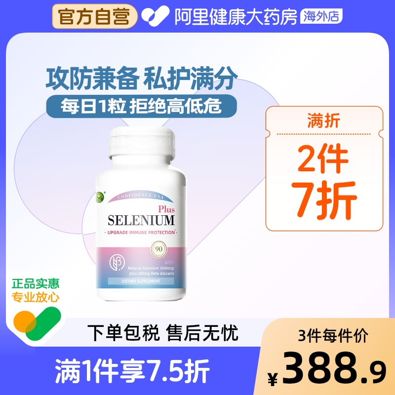 信心康乐麦芽硒葡聚糖硒片