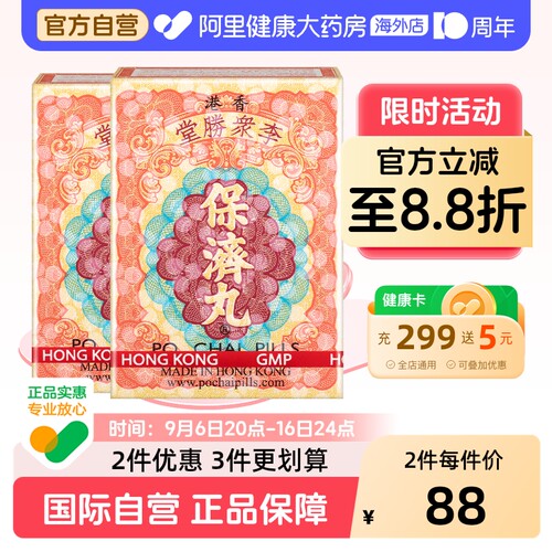 行气止痛，健脾消食，散风除湿