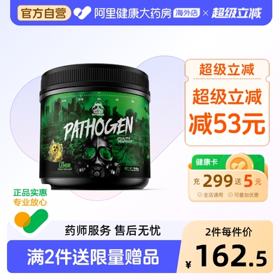 Outbreak病原体氮泵提升耐力增肌