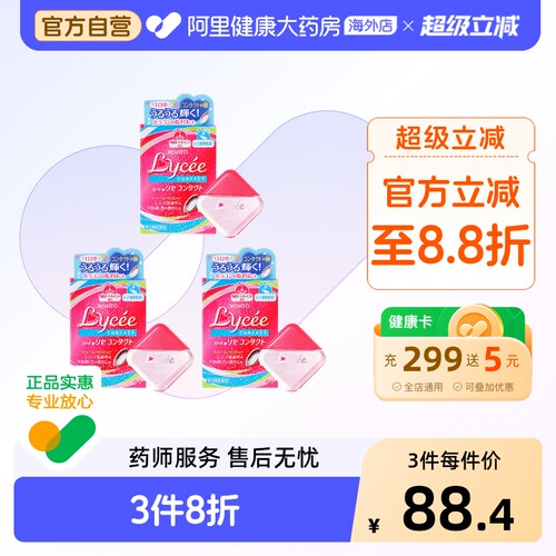 ROHTO眼药水滴眼液乐敦日本小红花进口原装疲劳缓解眼睛干涩专用