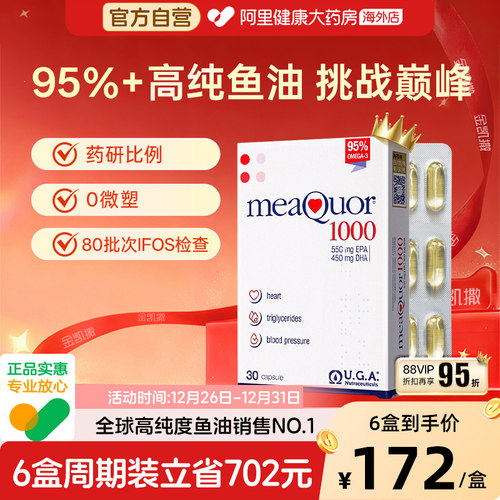 【U先试用】金凯撒高纯度鱼油DHA