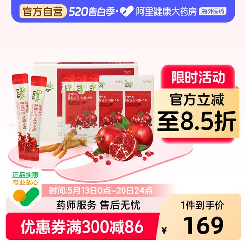 女神热捧正官庄高丽参浓缩液