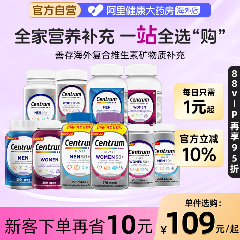 善存海外成人复合维生素VCVB