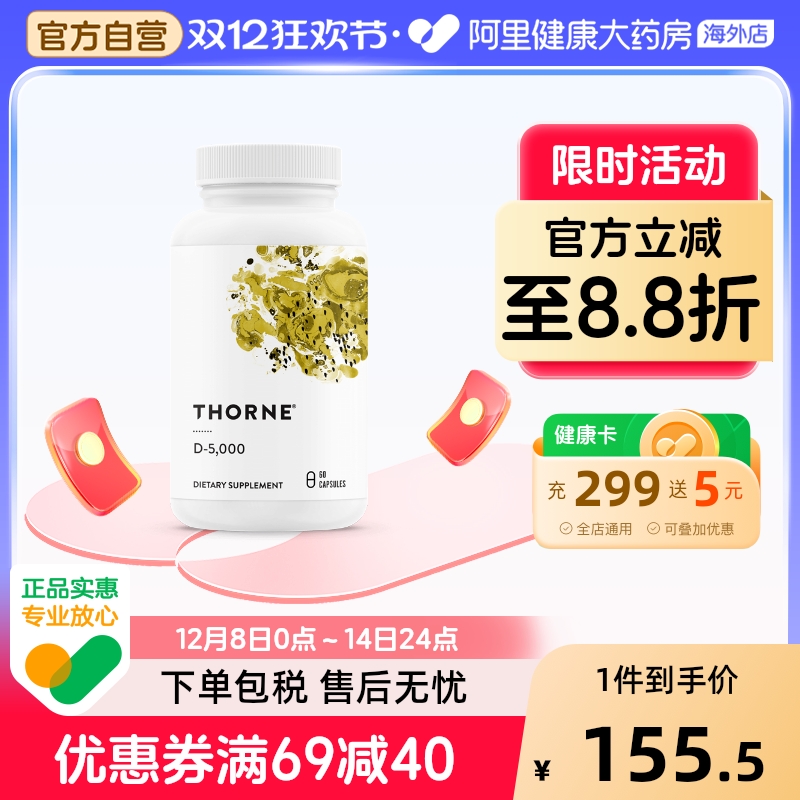 5000iu高含量vd3胶囊促进钙吸收