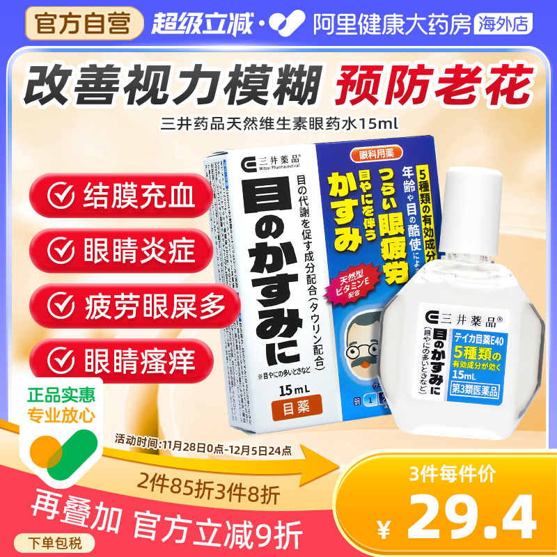 老花眼 视线模糊 眼睛疲劳 眼睛瘙痒