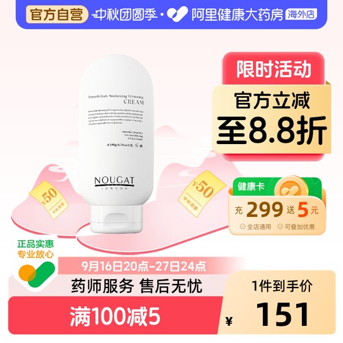 【全身美白防晒】进口身体素颜霜
