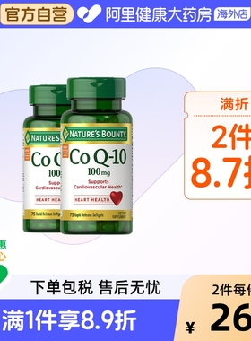 Nature’s Bounty自然之宝辅酶Q10软胶囊心肌100mg75粒*2瓶