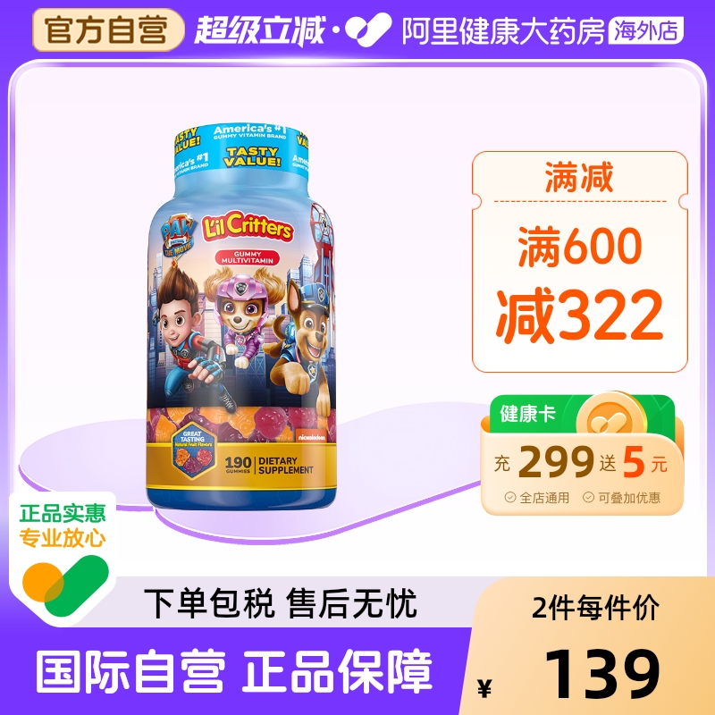 美国丽贵多种复合维c补充进口