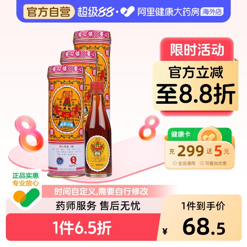舒缓肌肉或关节痛肚痛头晕头痛，蚊叮虫咬