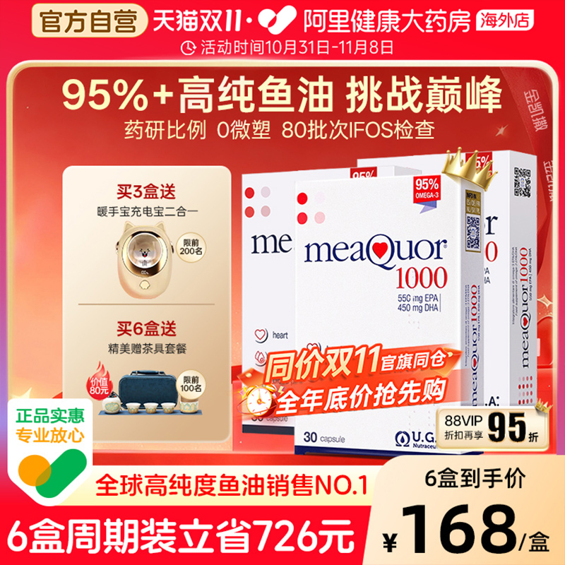 95%高纯度深海鱼油金凯撒omega3