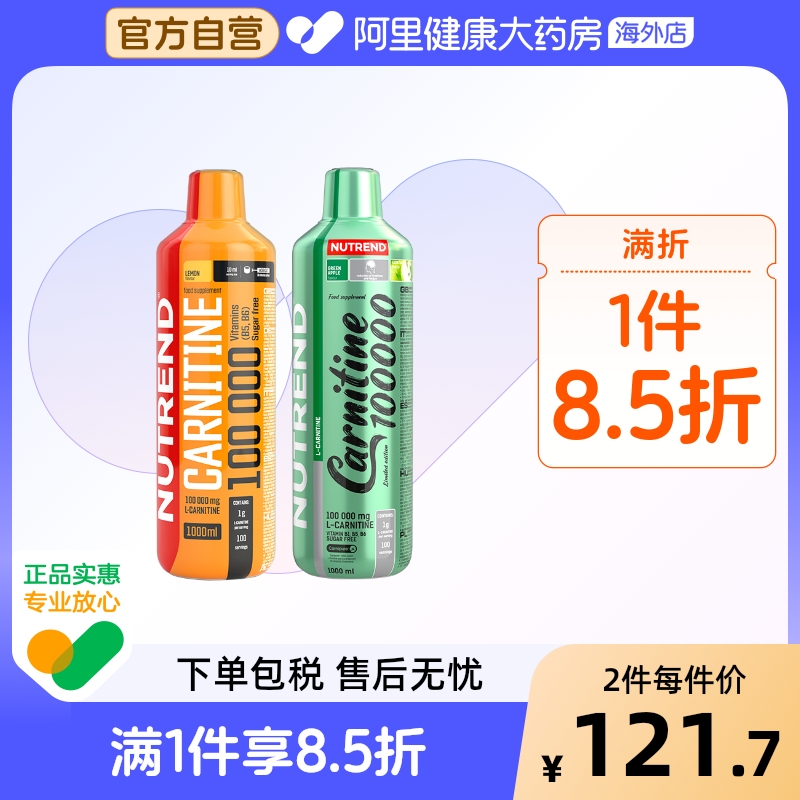 Nutrend左旋十万1000ml左旋肉碱