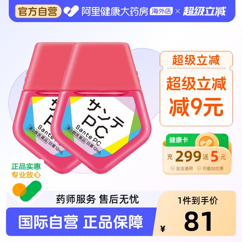 参天PC滴眼液原装干涩手机日本电脑眼疲劳眼药水缓解进口防蓝光