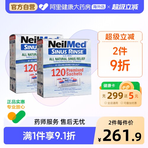 NeilMed成人120盐*2