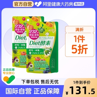袋 120粒 2酵母分解美体丸 进口Diet酵素232种植物果蔬酵素 ISDG