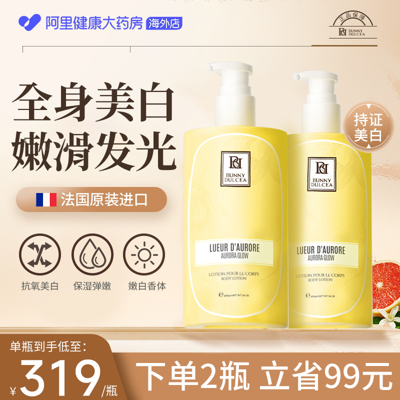 果酸美白身体乳保湿滋润秋冬补水润肤乳素颜霜护肤美白全身-2瓶装