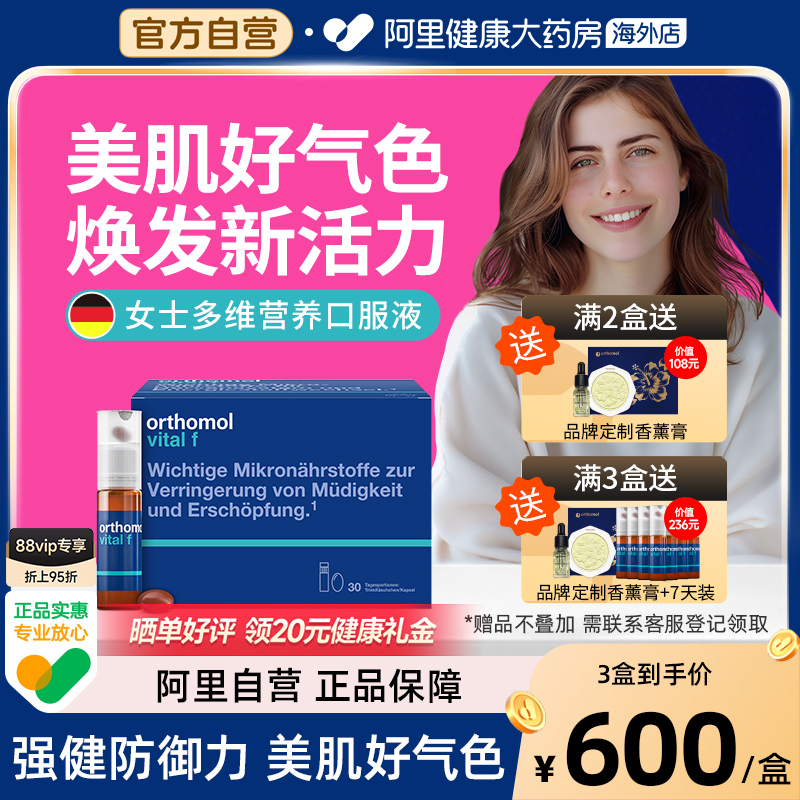 奥适宝女生维生素提升免疫力活力