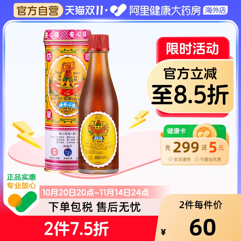 阿里健康官方自营 品质保障