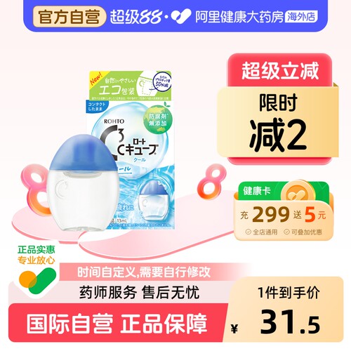 阿里健康官方自营 品质保障