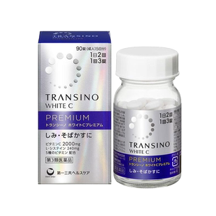 日本进口第一三共美白丸90粒内服全身淡化色斑雀斑补充VC防晒