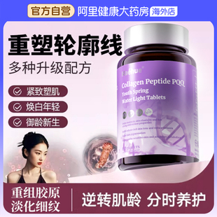 美国抗时光衰老 麦角硫因PQQ减龄内调垮脸法令纹提拉 生命因子