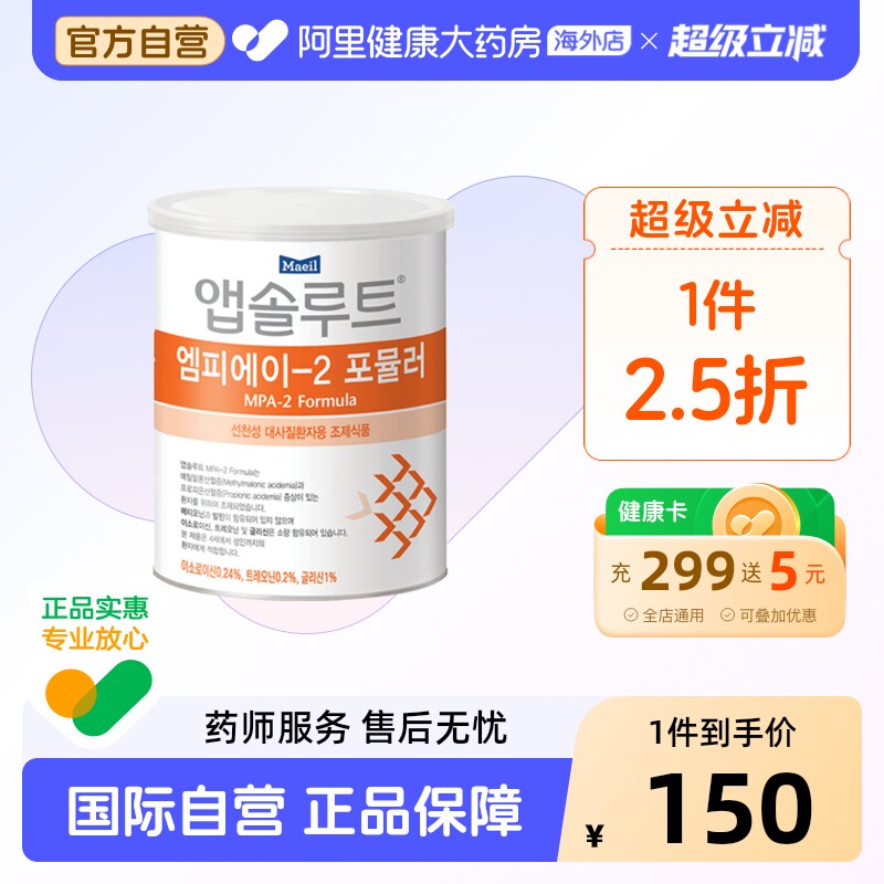 Maeil每日 甲基丙二酸血症丙酸血症配方粉奶粉 MPA2段 400克/罐