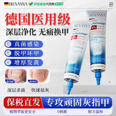 进口灰指甲抑菌液专用正品药趾膏发黄增厚变硬修剪刀冰醋酸涂剂