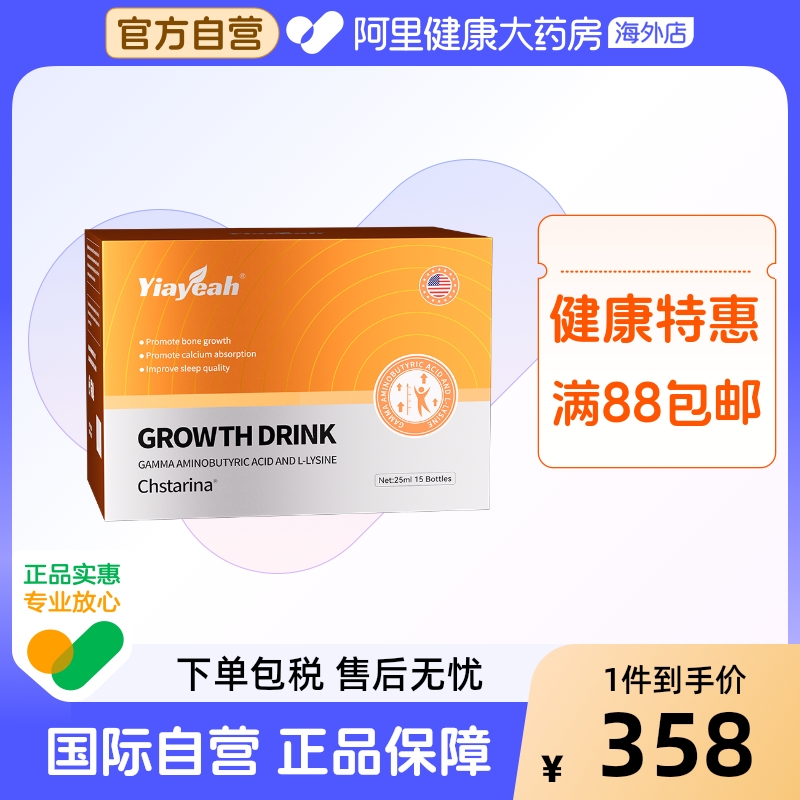Chstarina进口赖氨酸成长饮氨基丁酸维生素d儿童青少年钙铁锌片