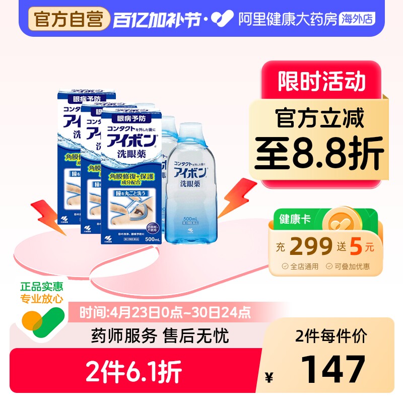 小林制药洗眼液专用人工泪液原装官方日本滴眼液眼睛进口疲劳缓解