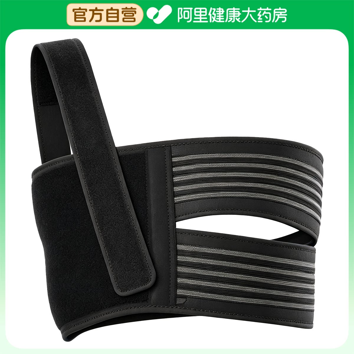 鼎威医用固定带肋骨固定带I型1件/袋图片