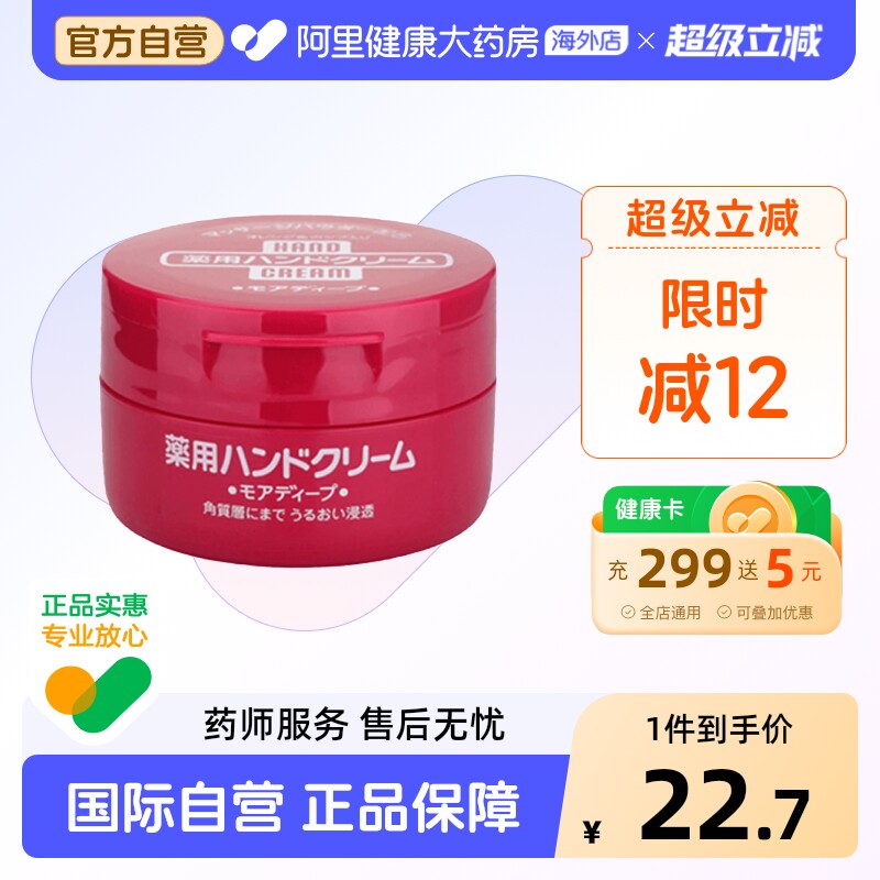 Shiseido/资生堂尿素美润护手霜女男滋润保湿补水防干裂嫩白红罐