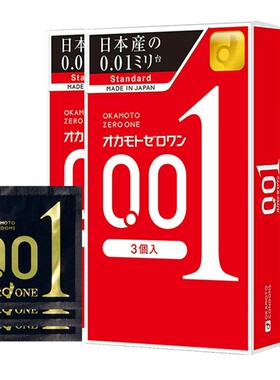 冈本001避孕套超薄持久装安全保险套旗舰店正品超薄安全