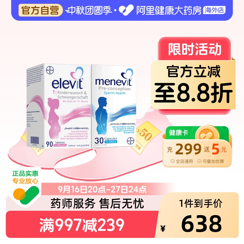 爱乐维活性叶酸片1段备孕期男女90片30粒德国复合维生素孕妇多维图片
